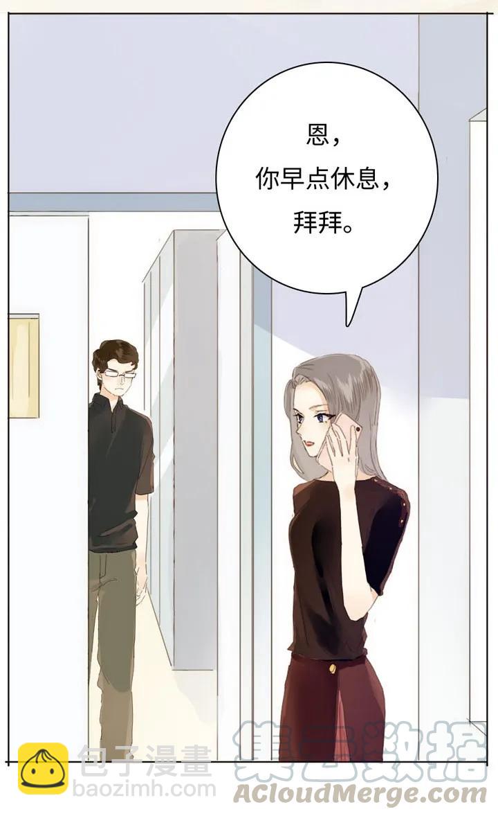 《男装店与“公主殿下”》148 成年人的世界 第13页