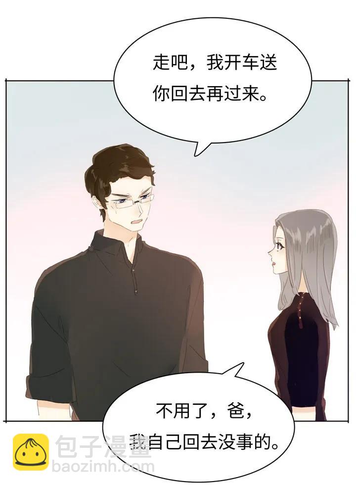《男装店与“公主殿下”》148 成年人的世界 第15页
