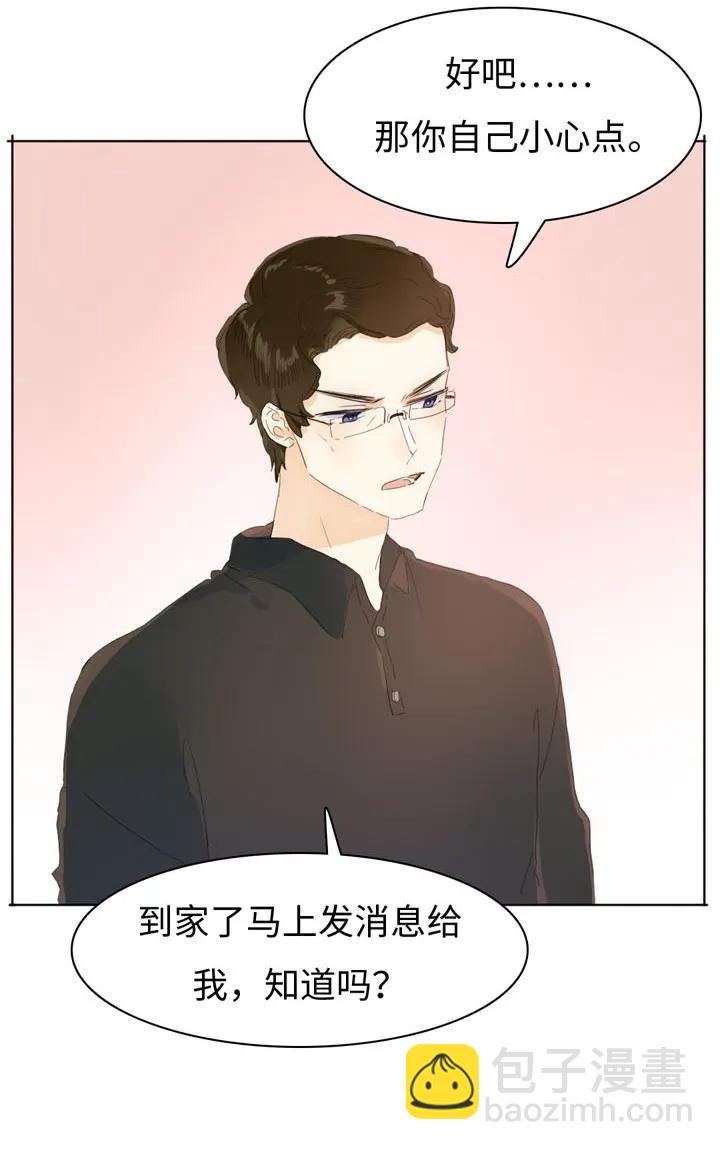 《男装店与“公主殿下”》148 成年人的世界 第16页
