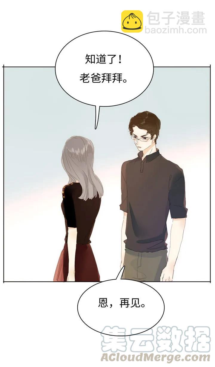 《男装店与“公主殿下”》148 成年人的世界 第17页
