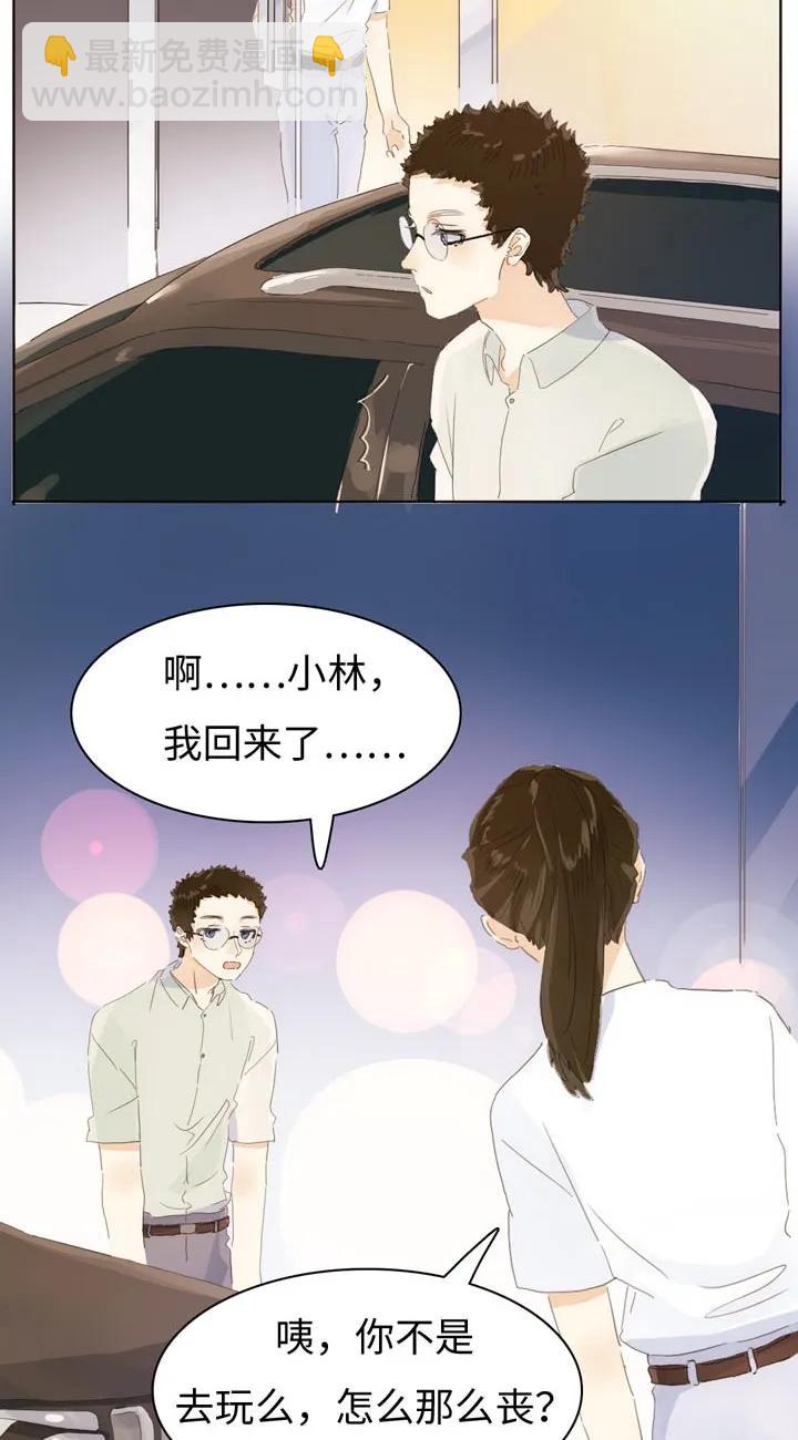 《男装店与“公主殿下”》148 成年人的世界 第3页