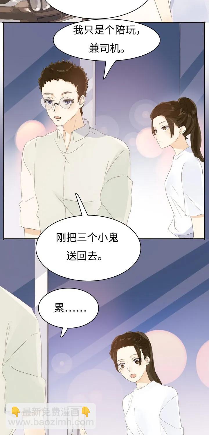 《男装店与“公主殿下”》148 成年人的世界 第4页