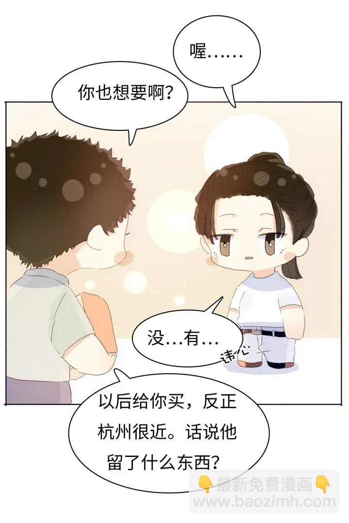 《男装店与“公主殿下”》148 成年人的世界 第6页