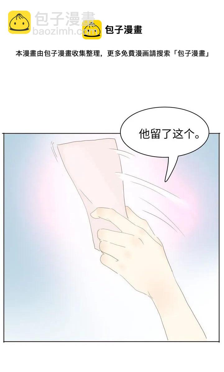 《男装店与“公主殿下”》148 成年人的世界 第7页