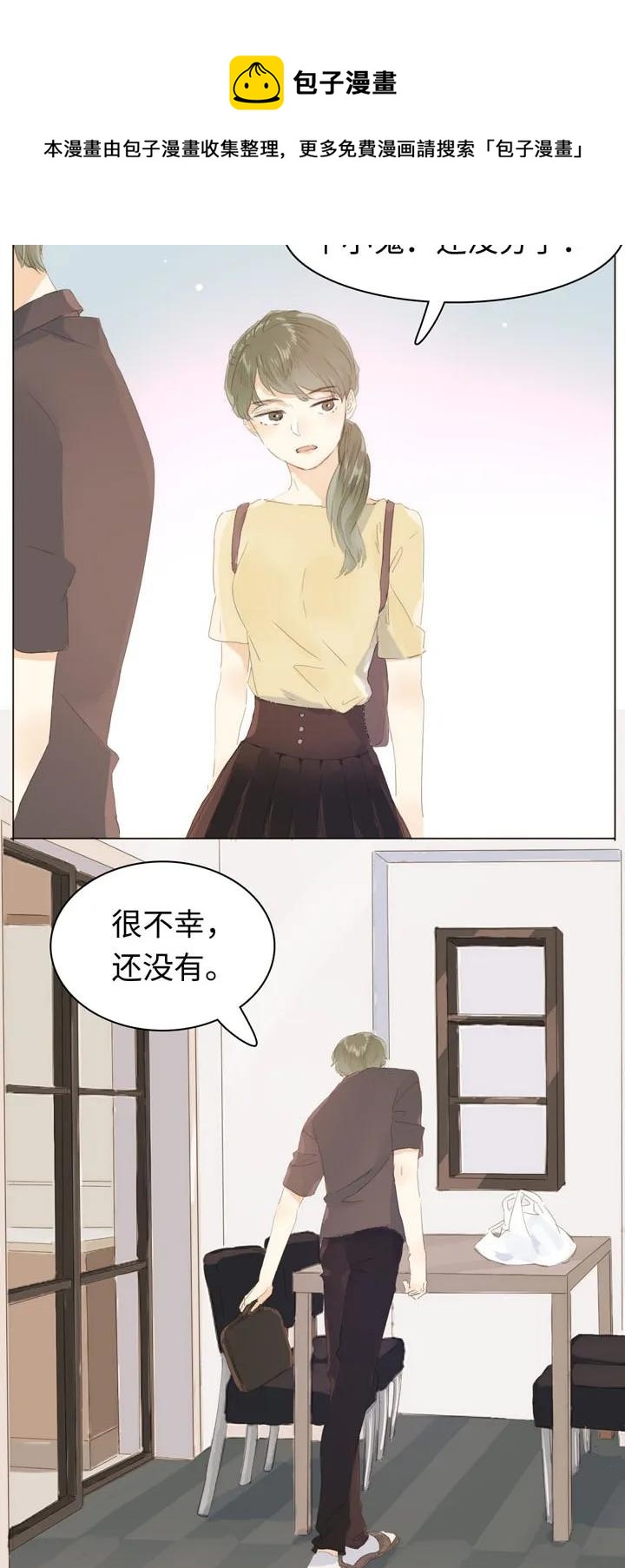 《男装店与“公主殿下”》145 护犊子 第10页
