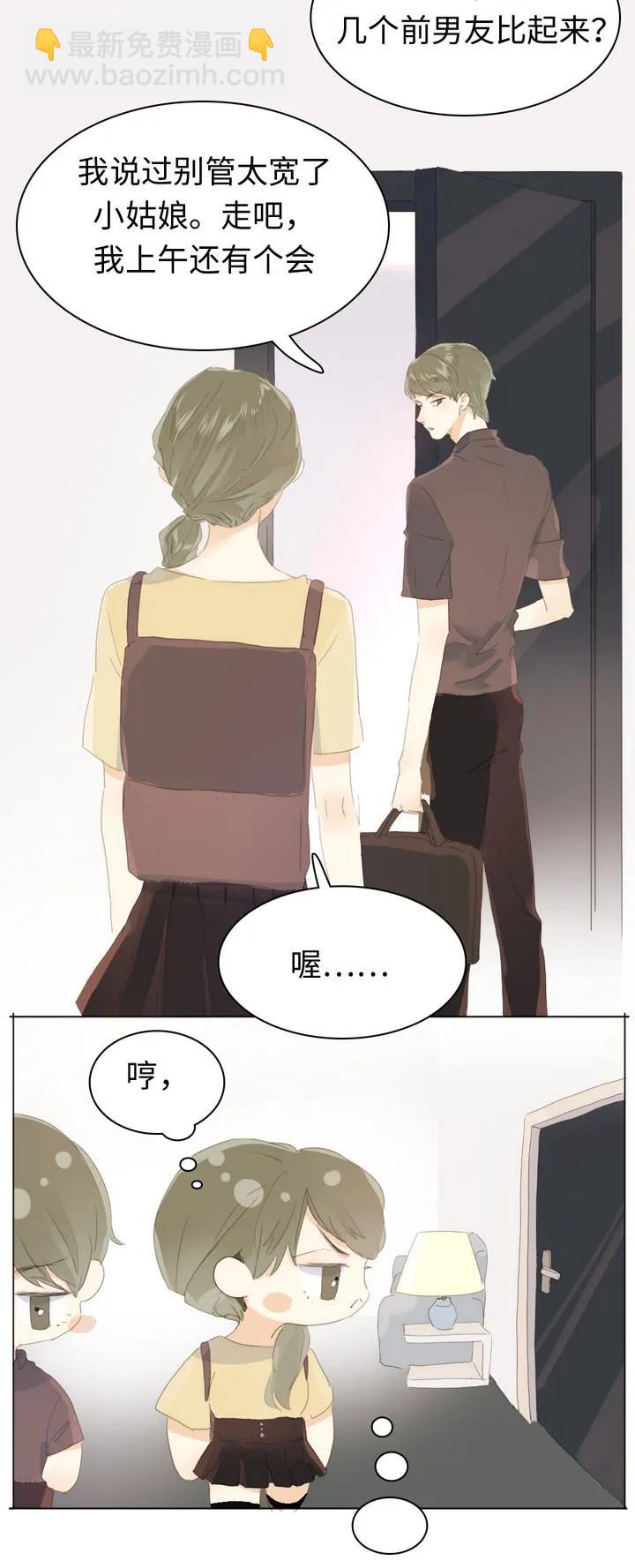 《男装店与“公主殿下”》145 护犊子 第12页