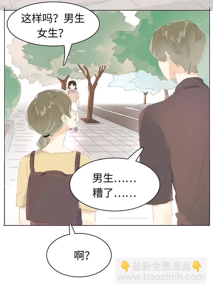 《男装店与“公主殿下”》145 护犊子 第14页