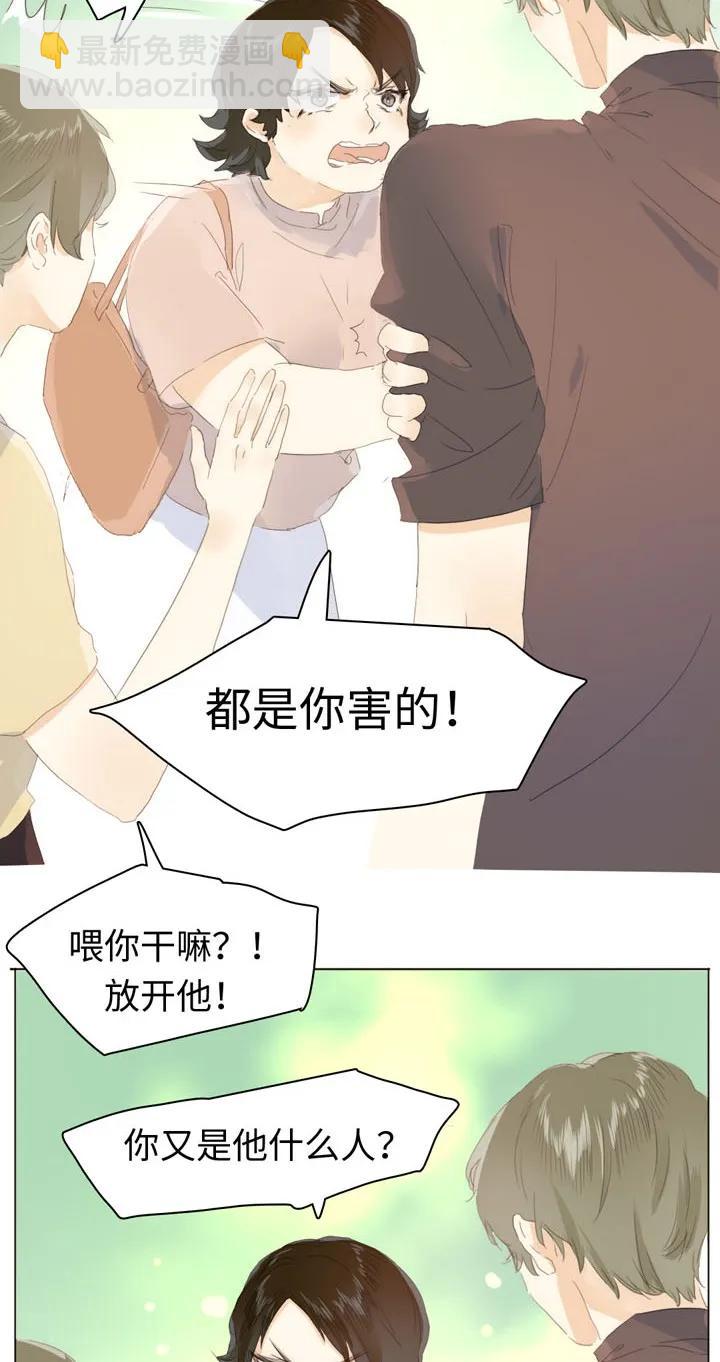 《男装店与“公主殿下”》145 护犊子 第18页