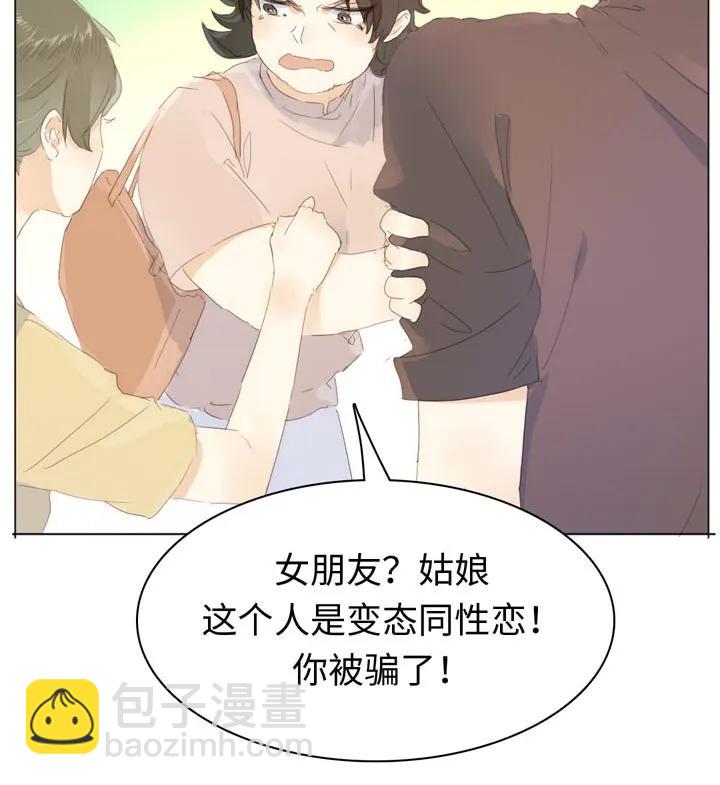 《男装店与“公主殿下”》145 护犊子 第19页