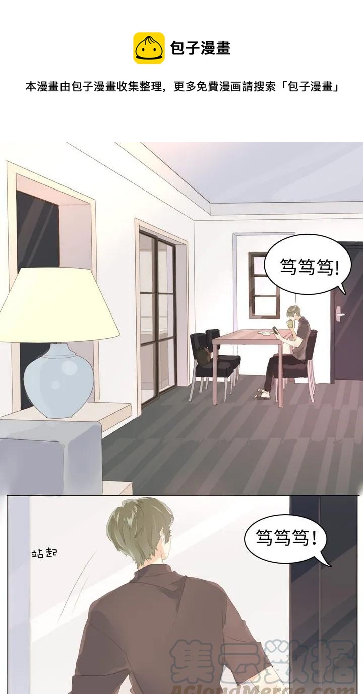 《男装店与“公主殿下”》145 护犊子 第1页