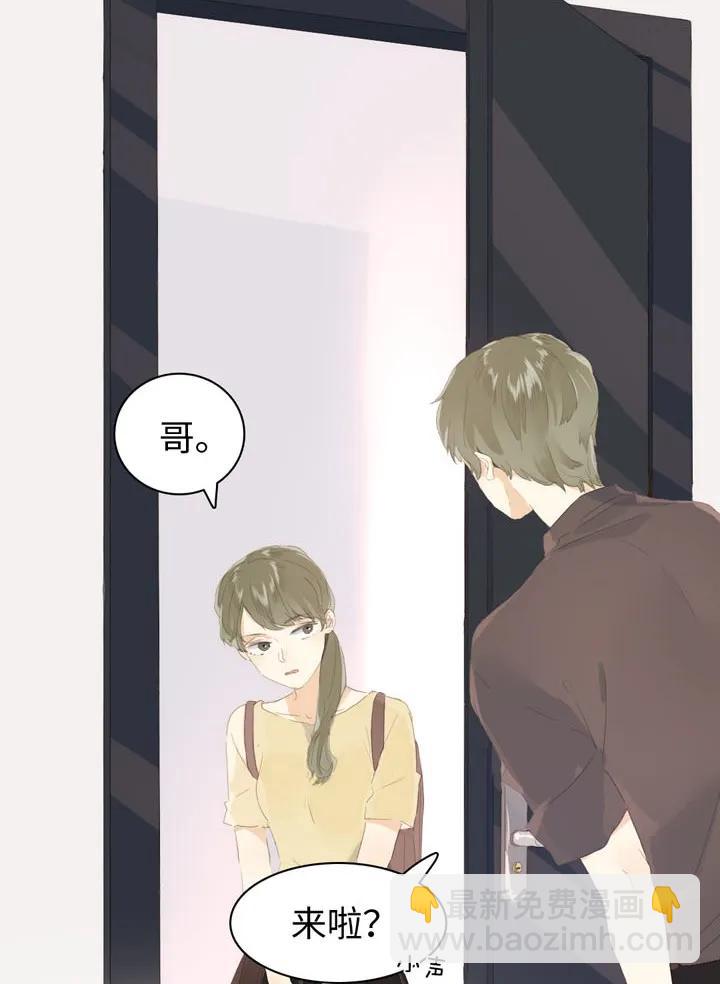 《男装店与“公主殿下”》145 护犊子 第2页