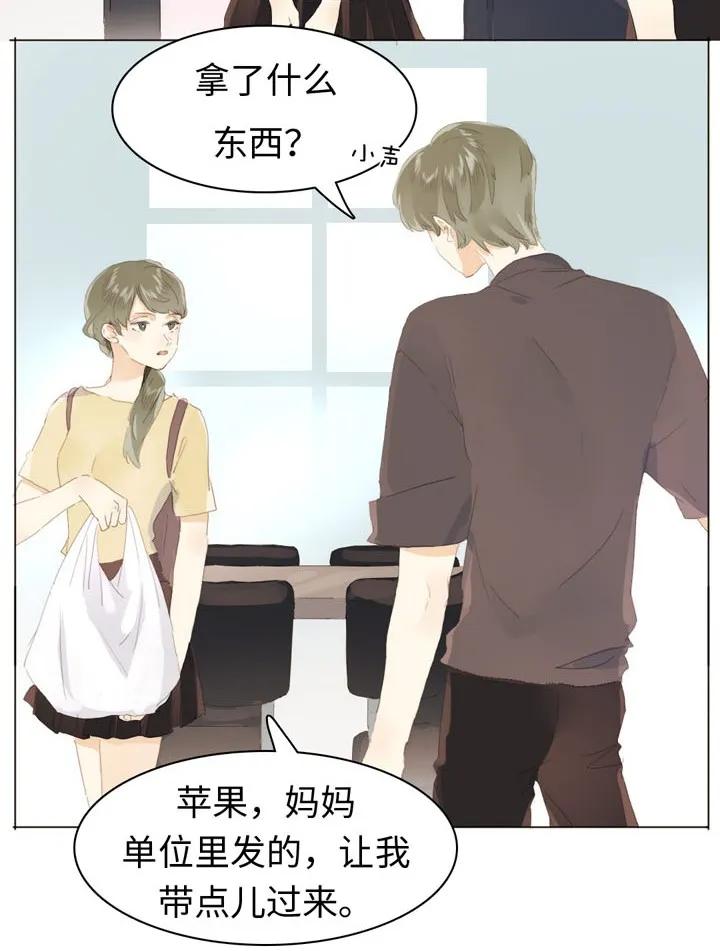 《男装店与“公主殿下”》145 护犊子 第3页