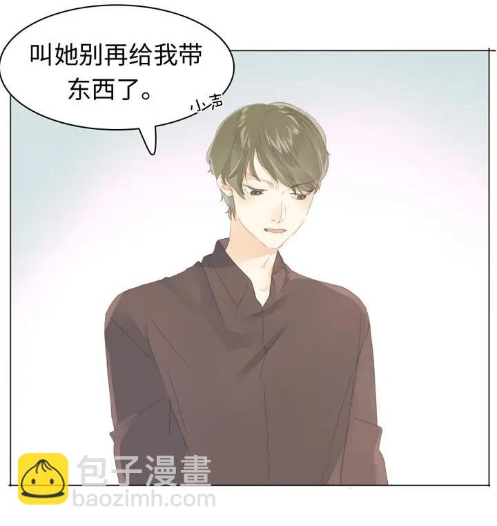 《男装店与“公主殿下”》145 护犊子 第4页