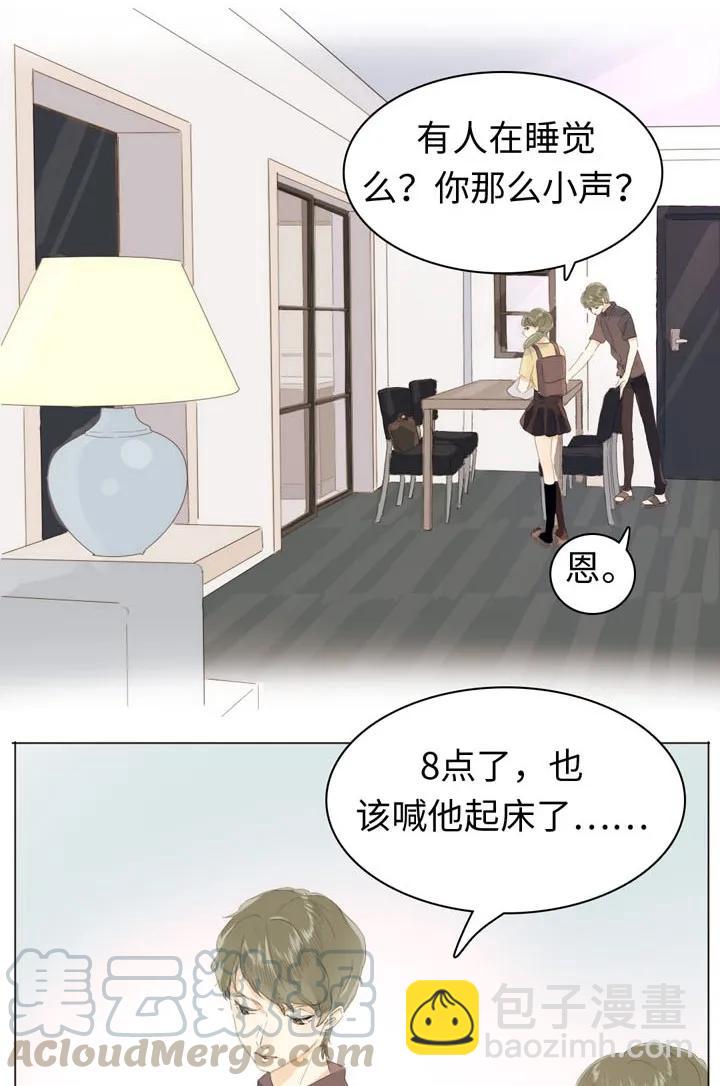 《男装店与“公主殿下”》145 护犊子 第5页