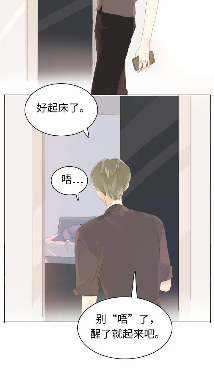 《男装店与“公主殿下”》145 护犊子 第7页