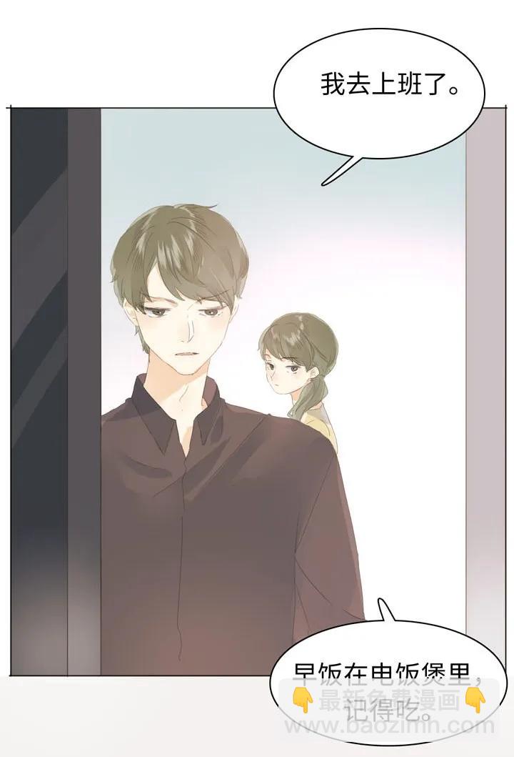 《男装店与“公主殿下”》145 护犊子 第8页