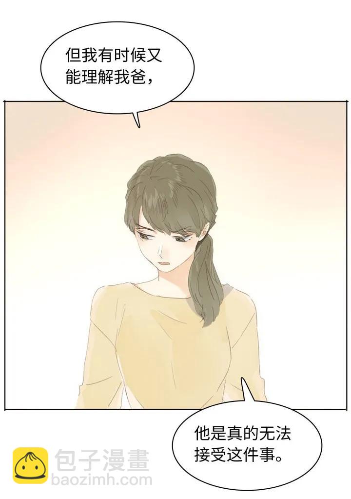 《男装店与“公主殿下”》147 无憾 第11页