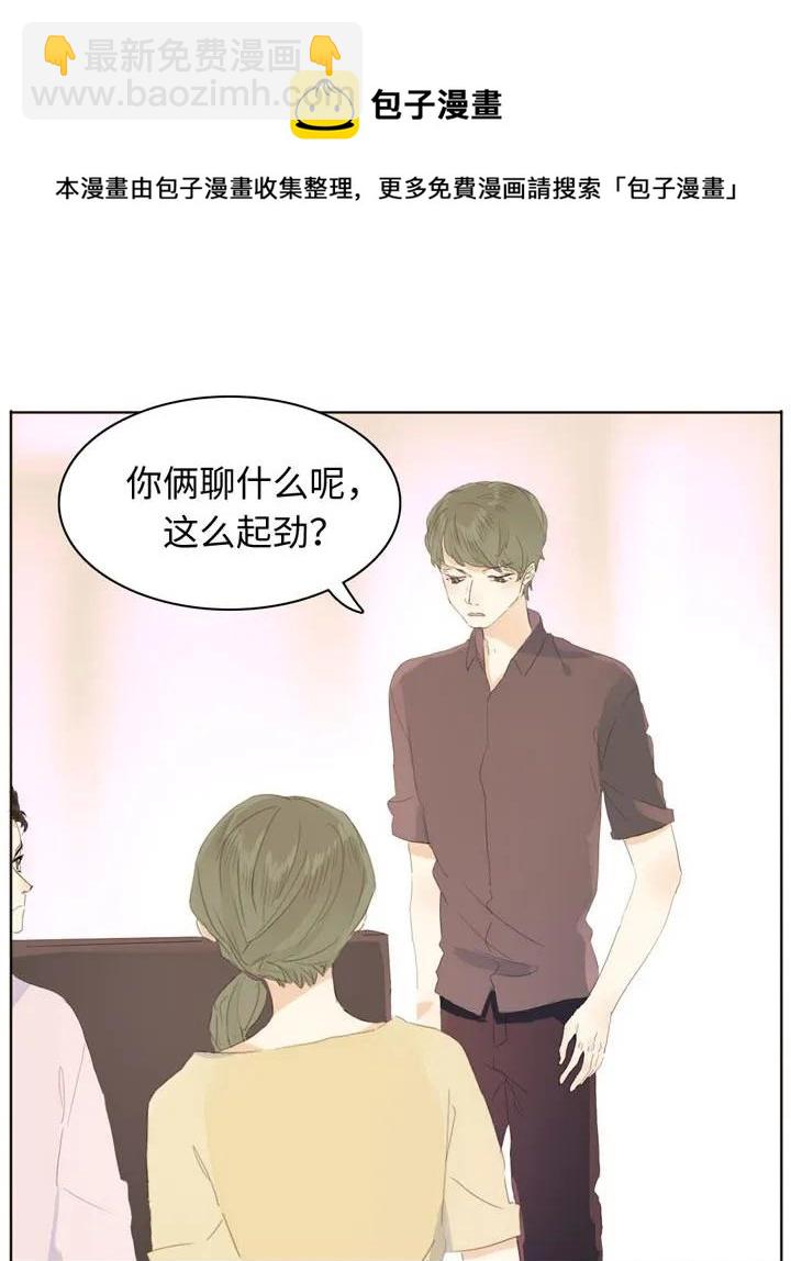 《男装店与“公主殿下”》147 无憾 第16页