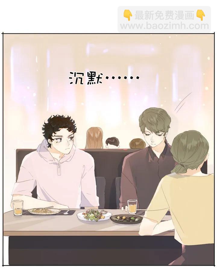 《男装店与“公主殿下”》147 无憾 第18页