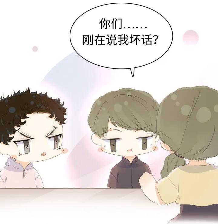 《男装店与“公主殿下”》147 无憾 第19页