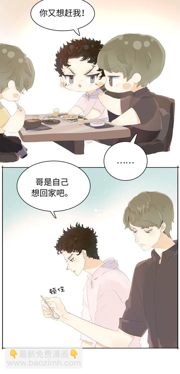《男装店与“公主殿下”》147 无憾 第2页