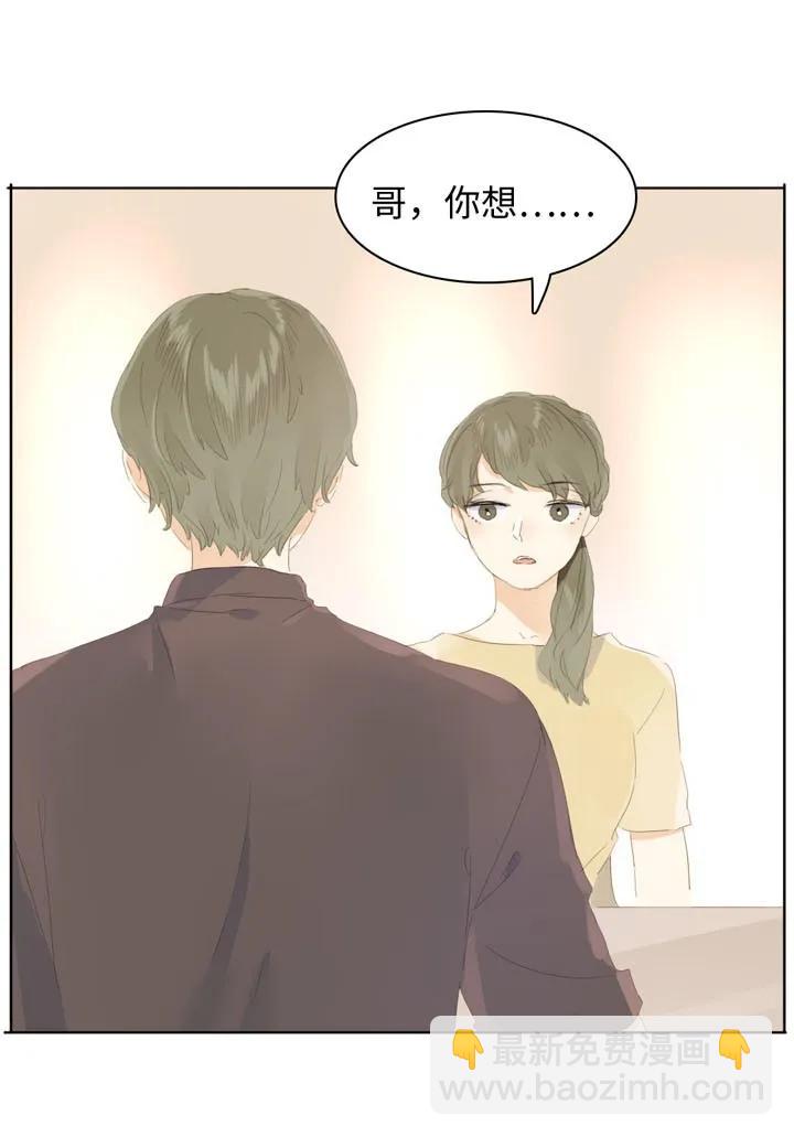 《男装店与“公主殿下”》147 无憾 第3页
