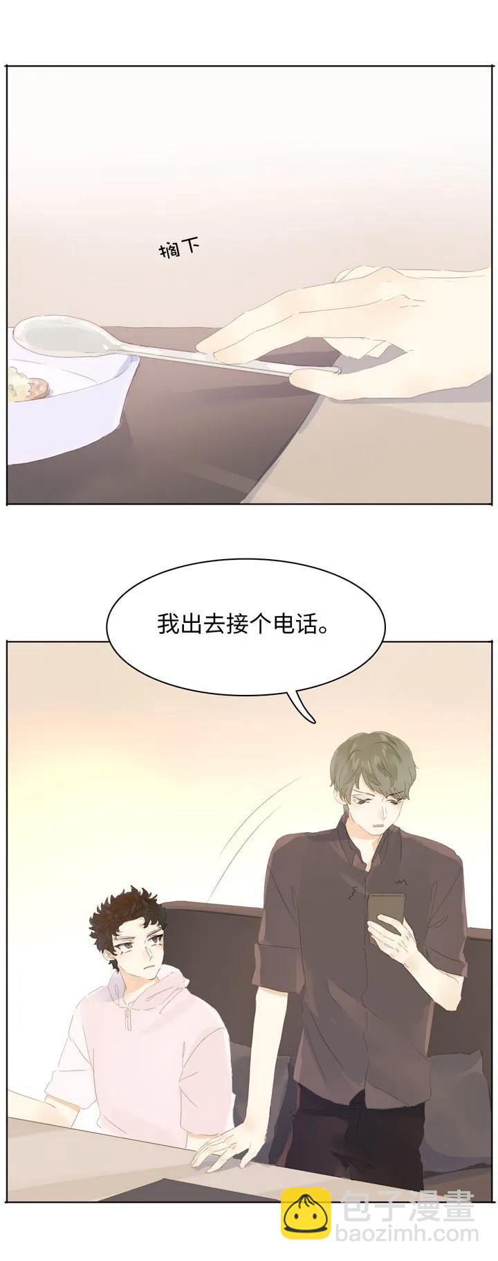 《男装店与“公主殿下”》147 无憾 第4页