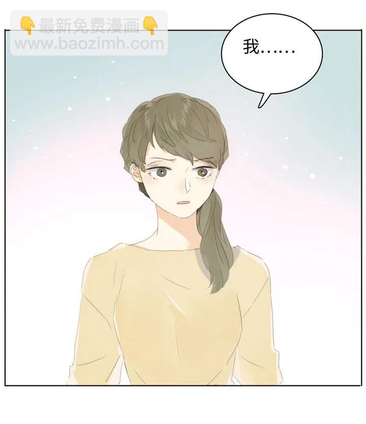《男装店与“公主殿下”》147 无憾 第8页