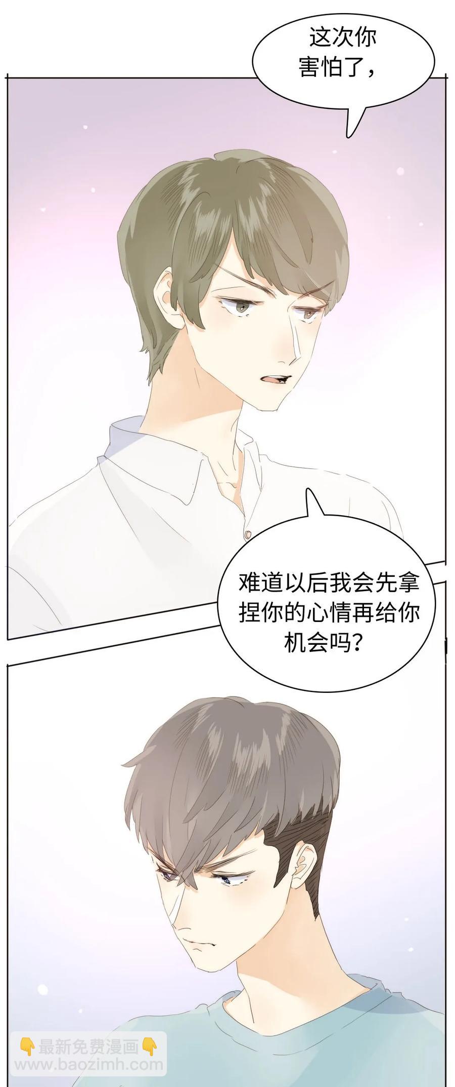 《男装店与“公主殿下”》152 不进则煺 第10页