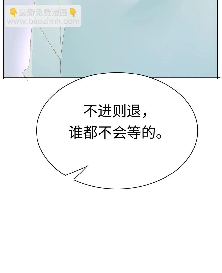 《男装店与“公主殿下”》152 不进则煺 第11页