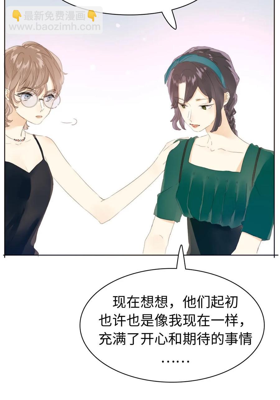 《男装店与“公主殿下”》152 不进则煺 第14页