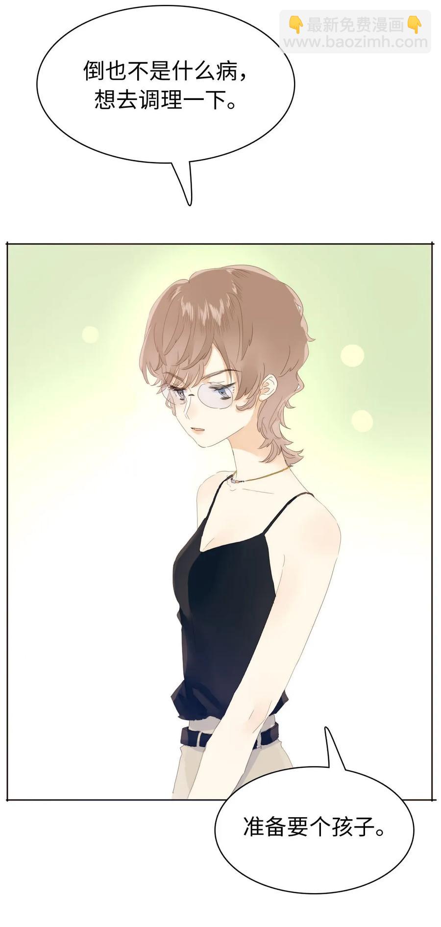 《男装店与“公主殿下”》152 不进则煺 第19页