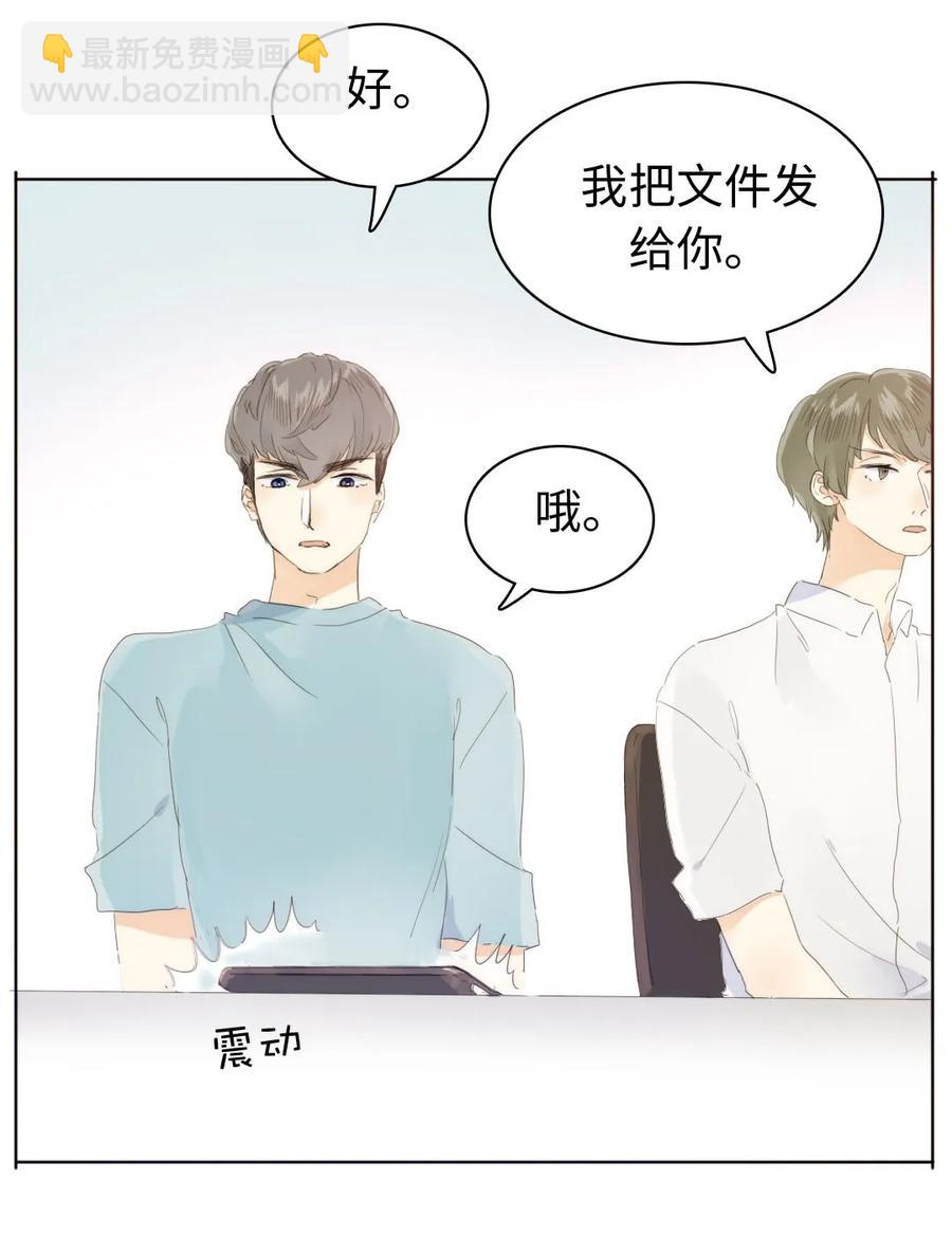 《男装店与“公主殿下”》152 不进则煺 第2页