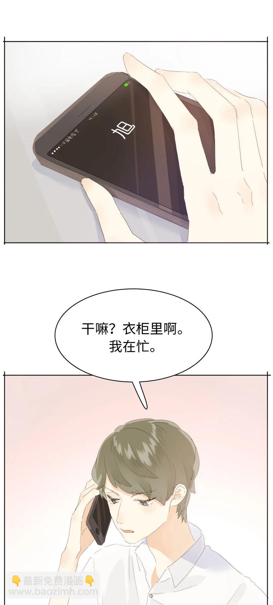 《男装店与“公主殿下”》152 不进则煺 第6页