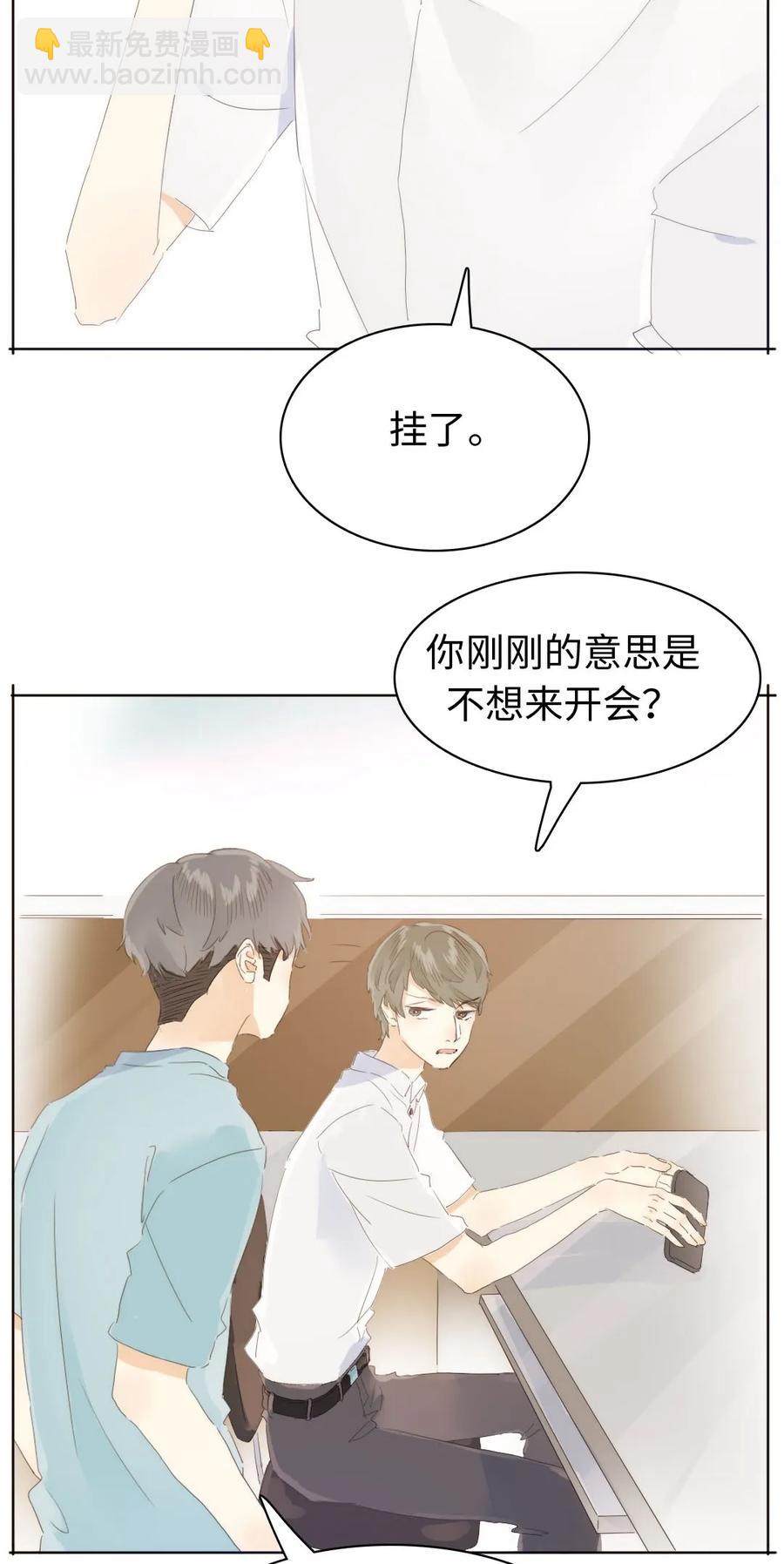 《男装店与“公主殿下”》152 不进则煺 第7页