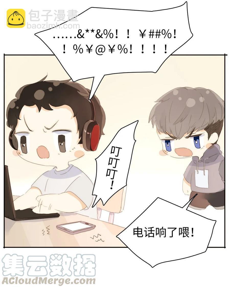 《男装店与“公主殿下”》149 爱情不都这样 第17页
