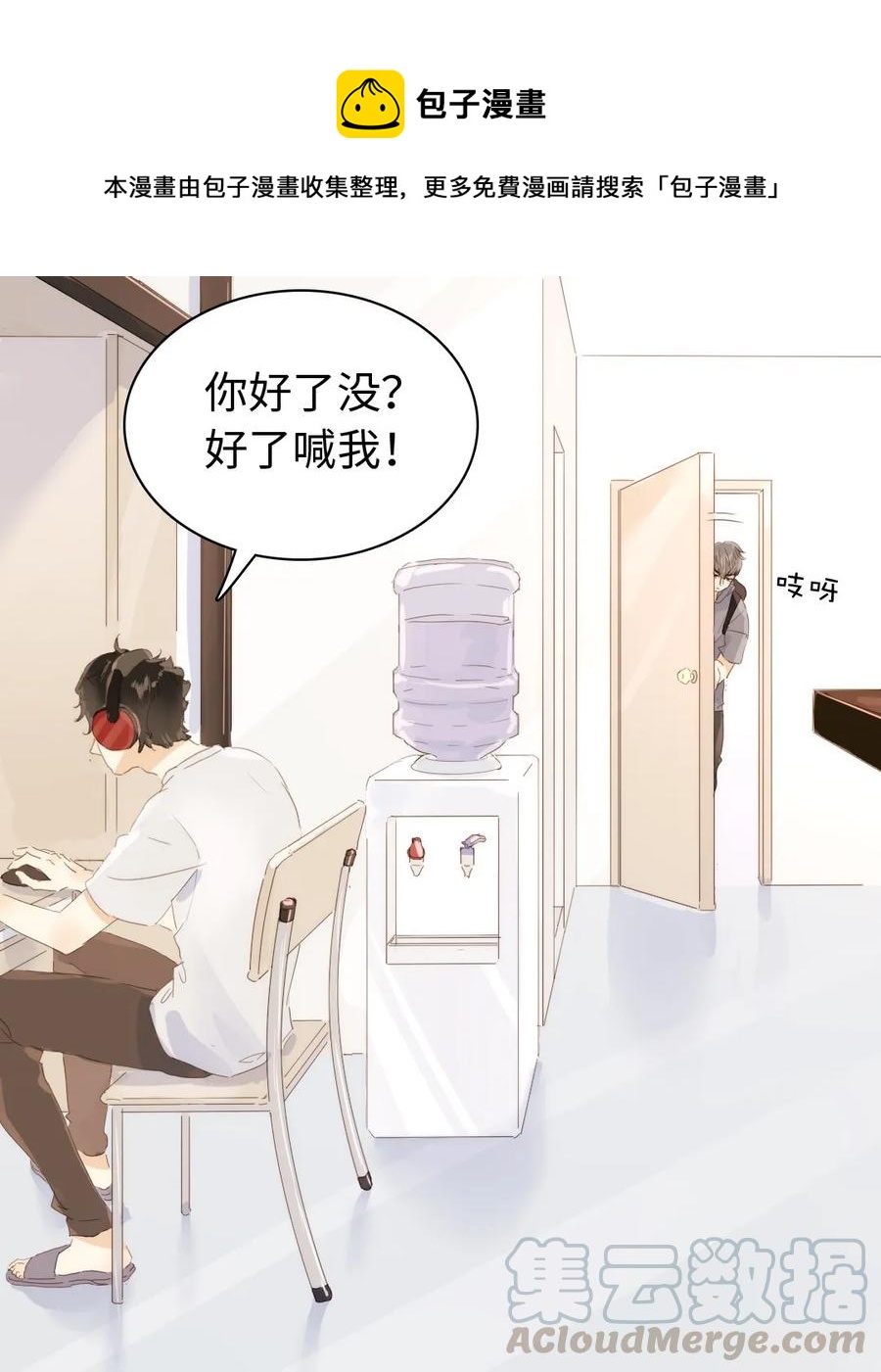 《男装店与“公主殿下”》149 爱情不都这样 第1页