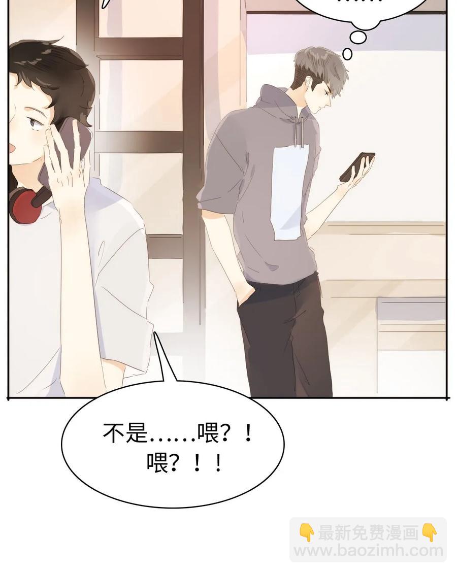 《男装店与“公主殿下”》149 爱情不都这样 第20页