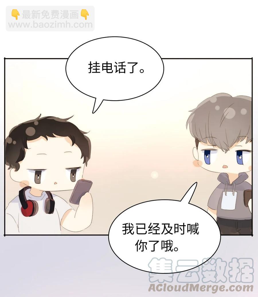 《男装店与“公主殿下”》149 爱情不都这样 第21页