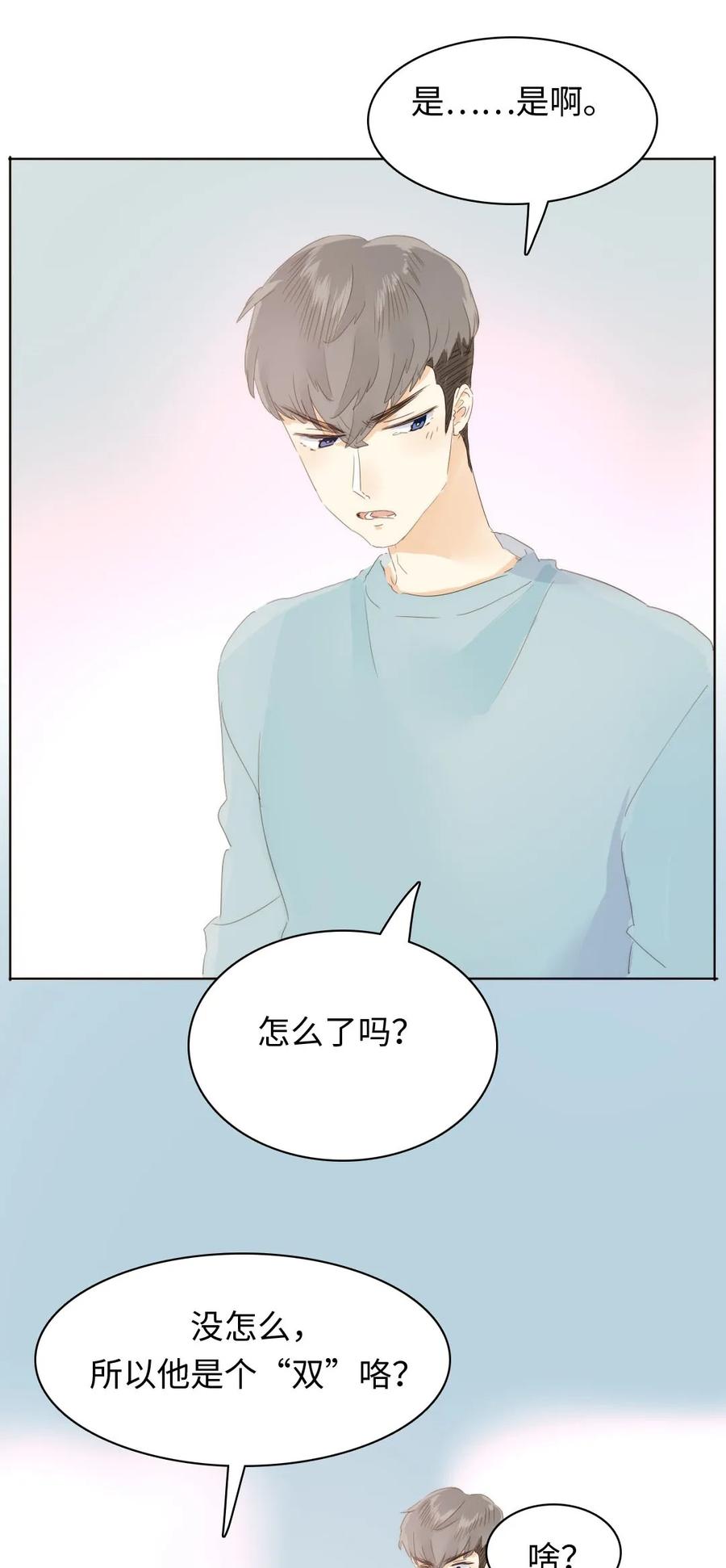《男装店与“公主殿下”》151 爱如潮水 第11页
