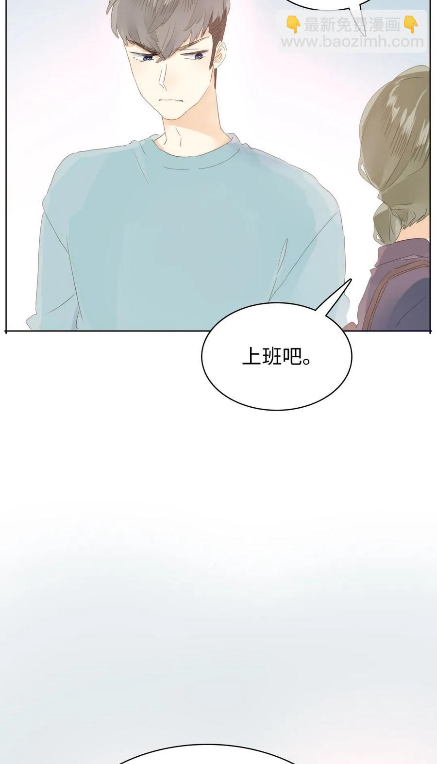 《男装店与“公主殿下”》151 爱如潮水 第15页