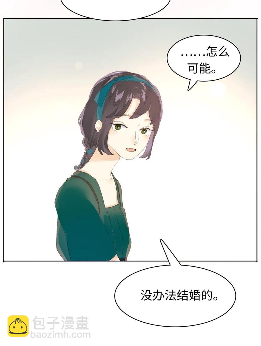 《男装店与“公主殿下”》151 爱如潮水 第20页