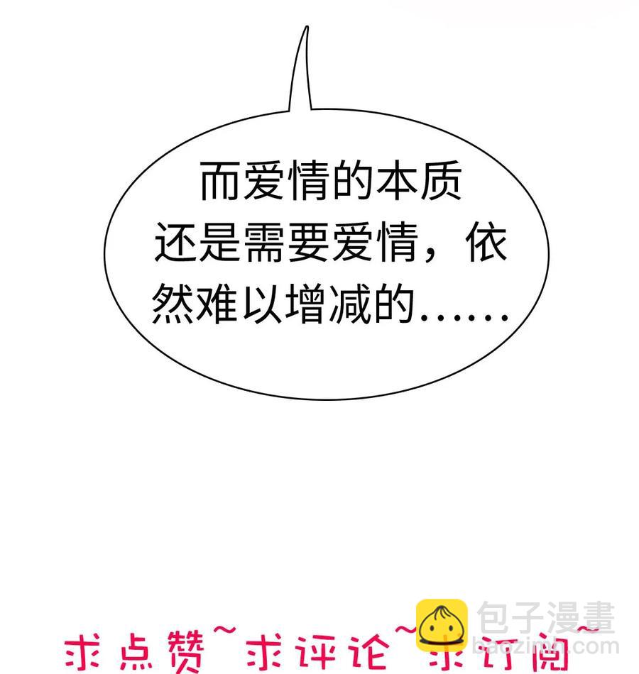 《男装店与“公主殿下”》151 爱如潮水 第24页