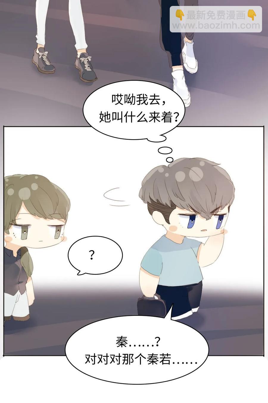 《男装店与“公主殿下”》151 爱如潮水 第2页