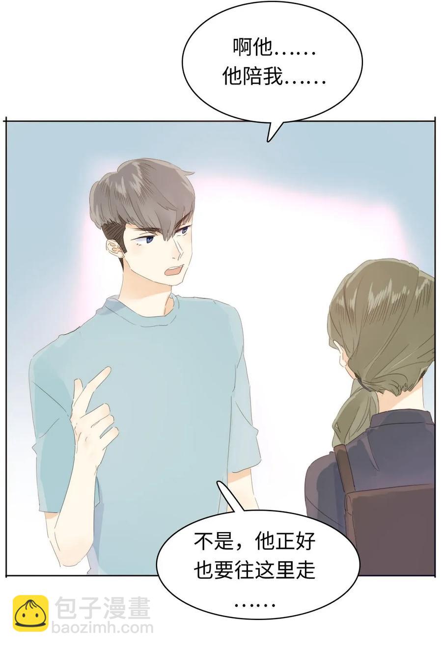 《男装店与“公主殿下”》151 爱如潮水 第6页