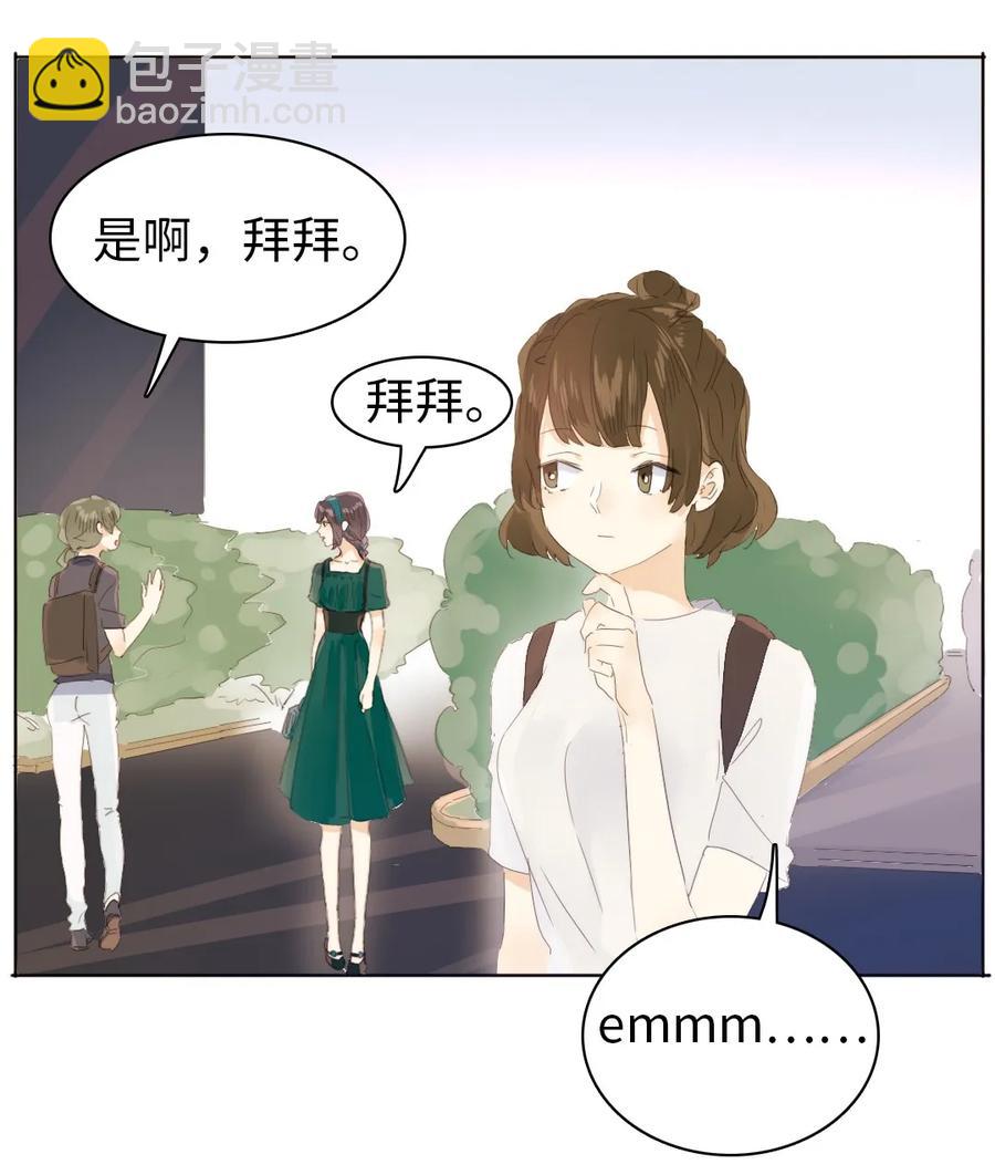 《男装店与“公主殿下”》150 静候 第11页