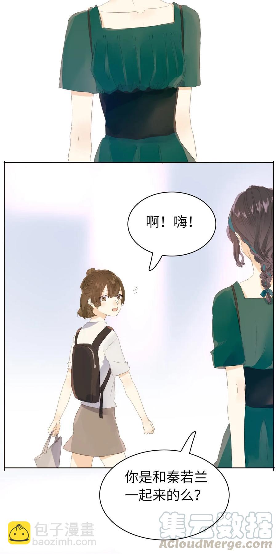 《男装店与“公主殿下”》150 静候 第13页