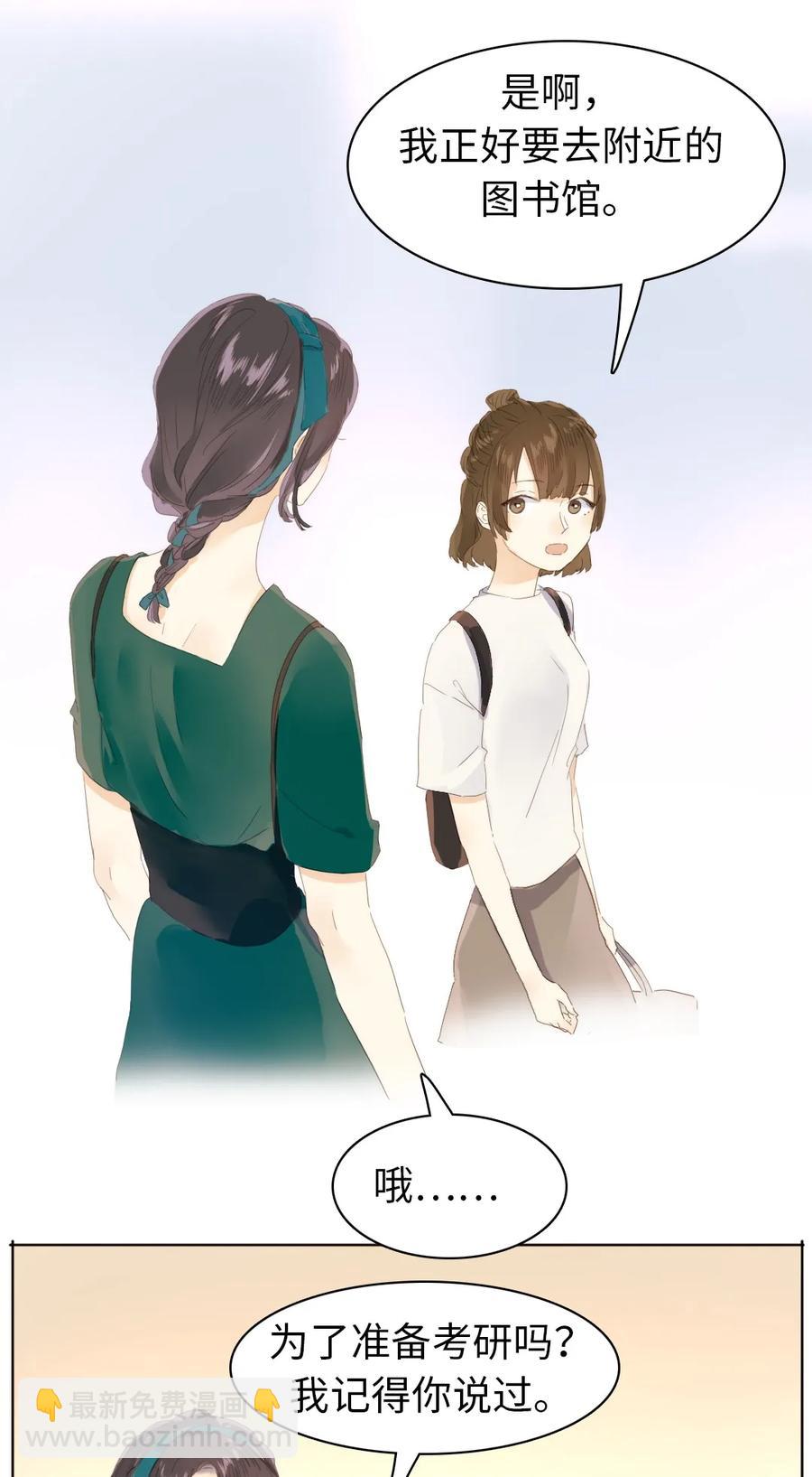 《男装店与“公主殿下”》150 静候 第14页