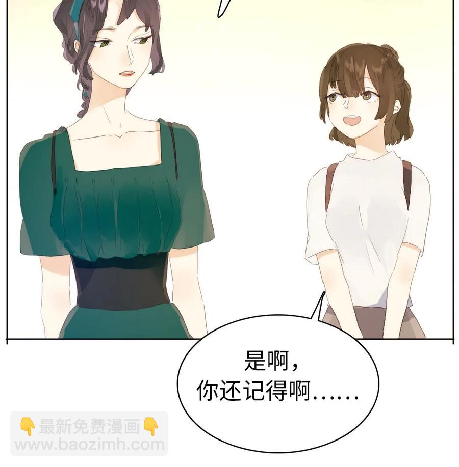 《男装店与“公主殿下”》150 静候 第15页