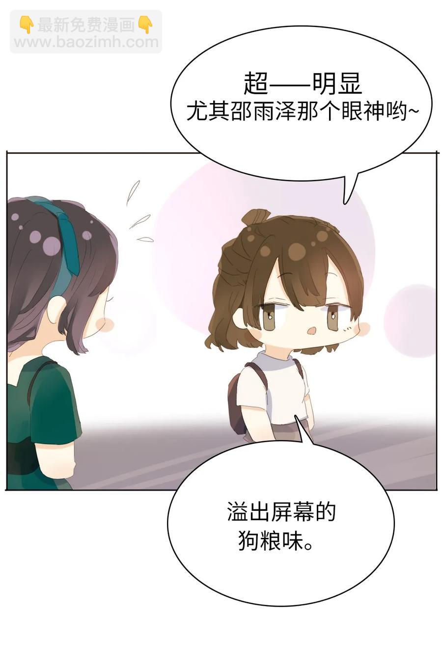 《男装店与“公主殿下”》150 静候 第19页